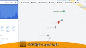 خرید زمین در تهراندشت